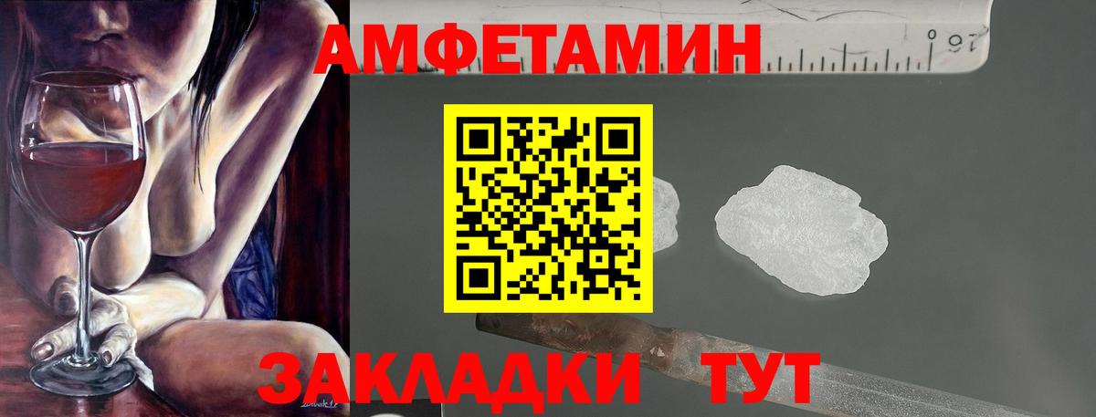 Amphetamine Розовый Малоярославец