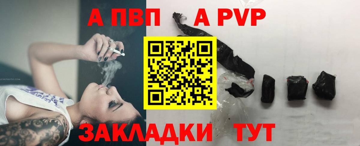 Альфа ПВП VHQ  Alpha-PVP  А ПВП VHQ  Малоярославец  APVP Соль  Вход с VPN 