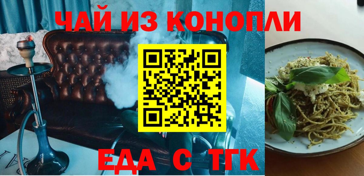 Cannafood марихуана  Вход с VPN  Малоярославец 