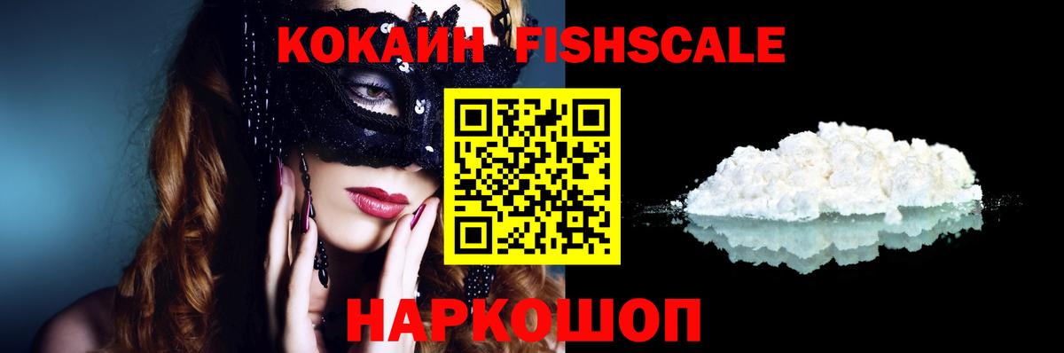 COCAIN 97% Малоярославец
