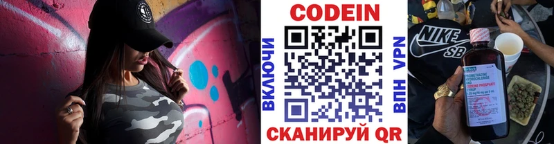 Кодеиновый сироп Lean напиток Lean (лин)  shop Telegram  Малоярославец 