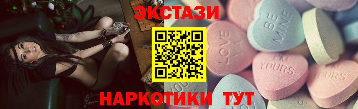 Экстази 300 mg  ЭКСТАЗИ  ЭКСТАЗИ 250 мг  Малоярославец  Вход с VPN 