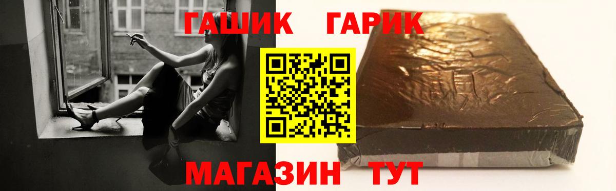 Гашиш гашик Малоярославец