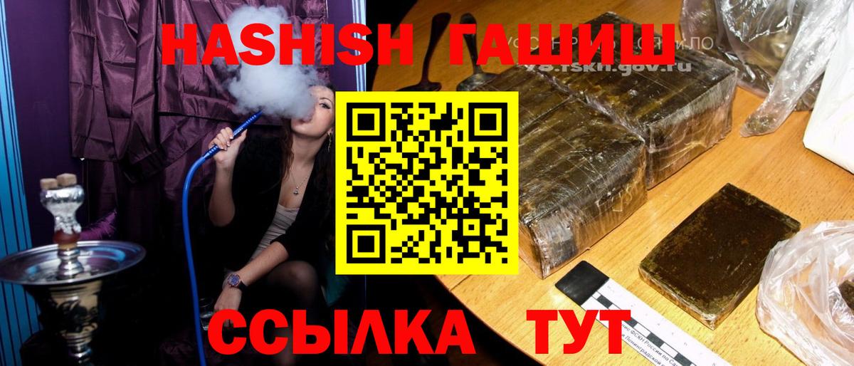 Гашиш гашик Малоярославец