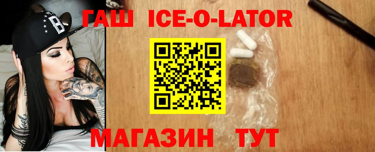 ГАШ  Гашиш Premium  Вход с VPN  ГАШИШ VHQ  Малоярославец 