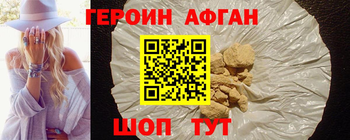 Героин  Малоярославец  ГЕРОИН белый 