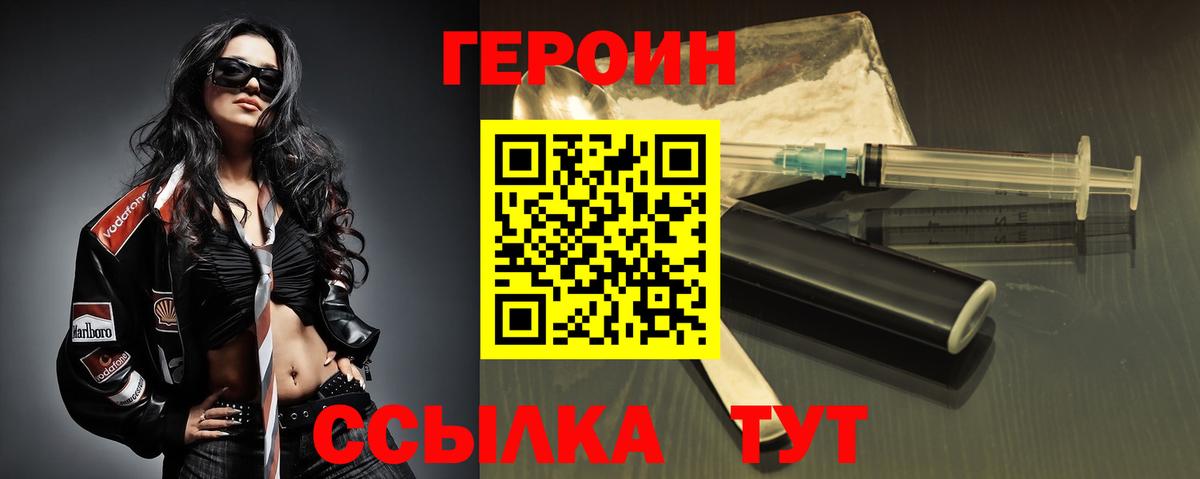 Героин гречка  Вход с VPN  Героин  Малоярославец 