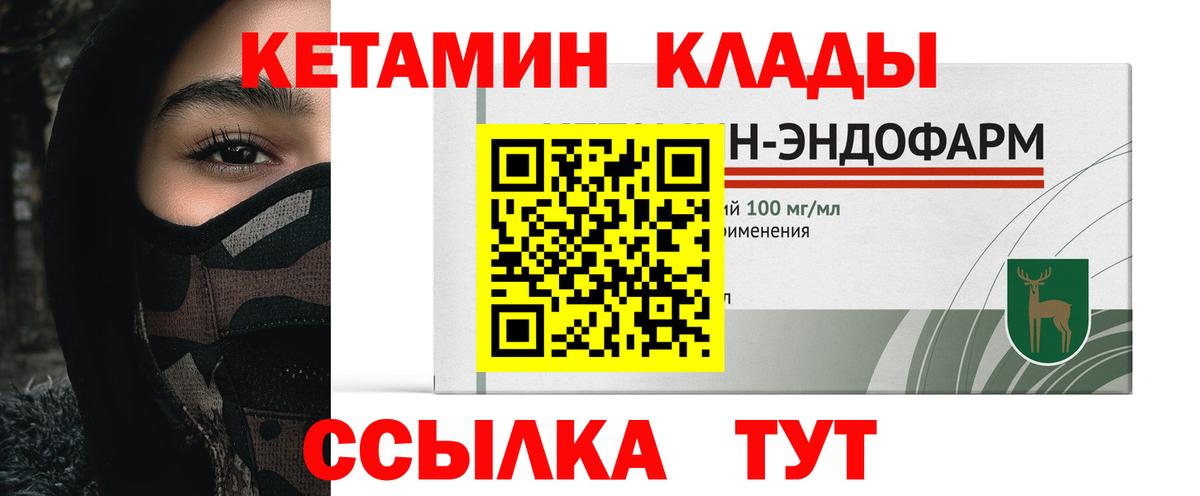 блэк спрут зеркало  Малоярославец  КЕТАМИН ketamine 