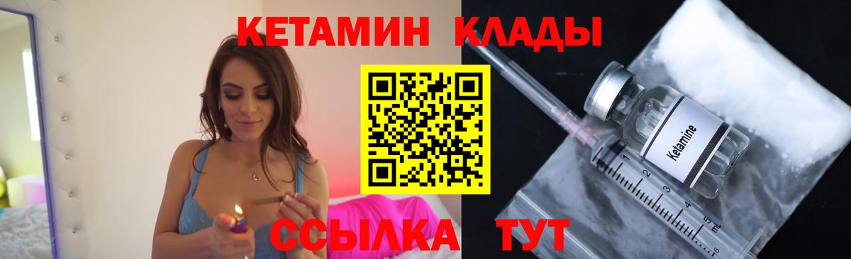 КЕТАМИН VHQ Малоярославец