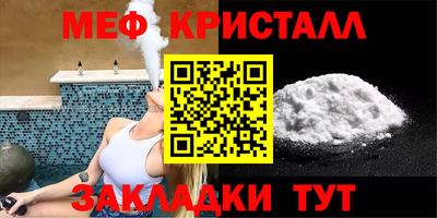 кристаллы Гагарин