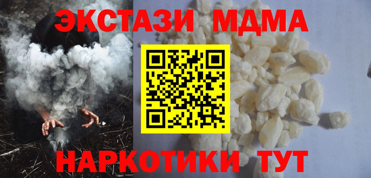 МДМА crystal Малоярославец