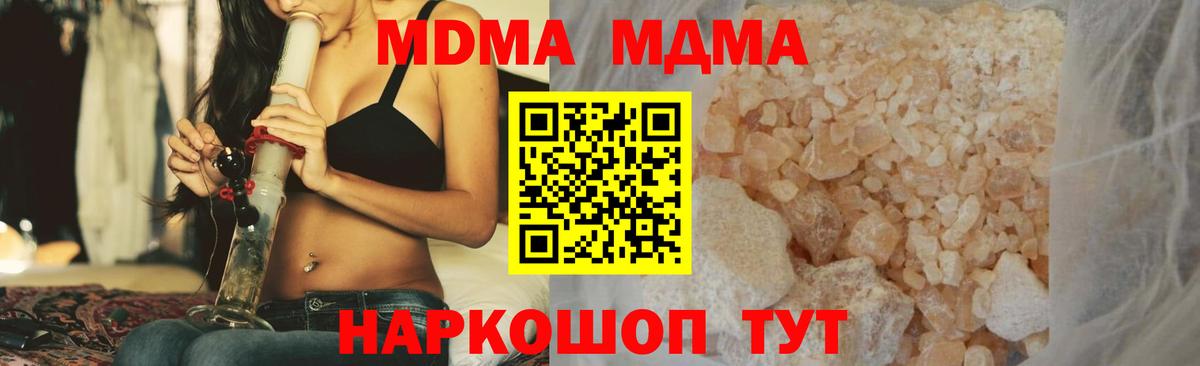 MDMA  МДМА Molly  Малоярославец  Вход с VPN  МДМА молли 