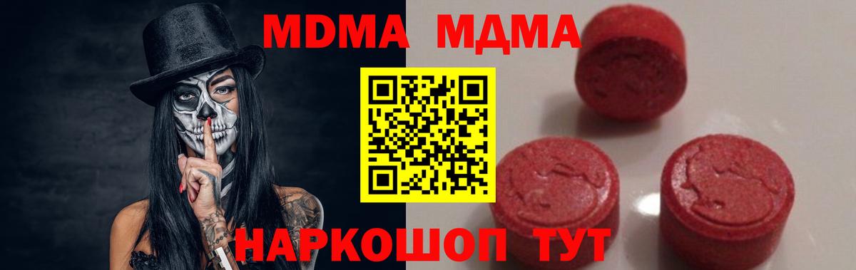 MDMA молли  МДМА crystal  Малоярославец 