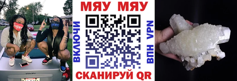 МЕФ кристаллы  кракен ТОР  Малоярославец 