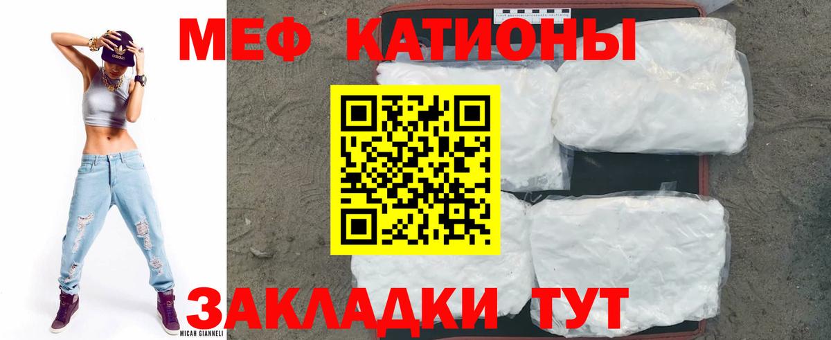 Мефедрон кристаллы Малоярославец