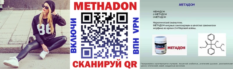 Метадон белоснежный  купить наркотик  hydra ONION  Малоярославец 