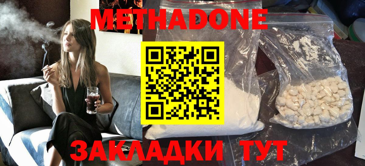 Метадон VHQ Малоярославец