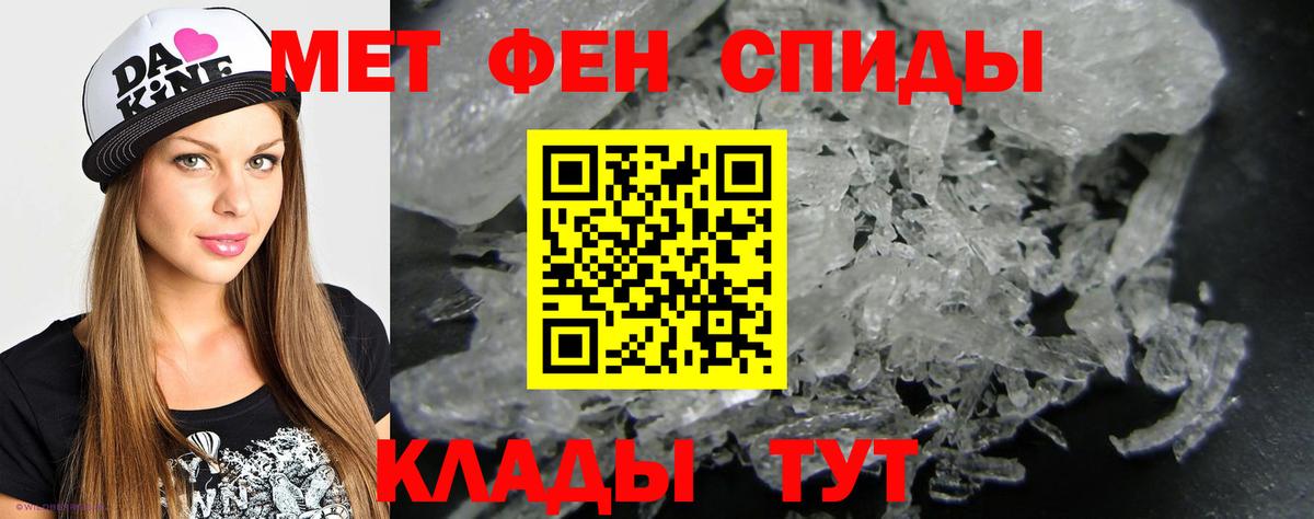 Метамфетамин мет Малоярославец