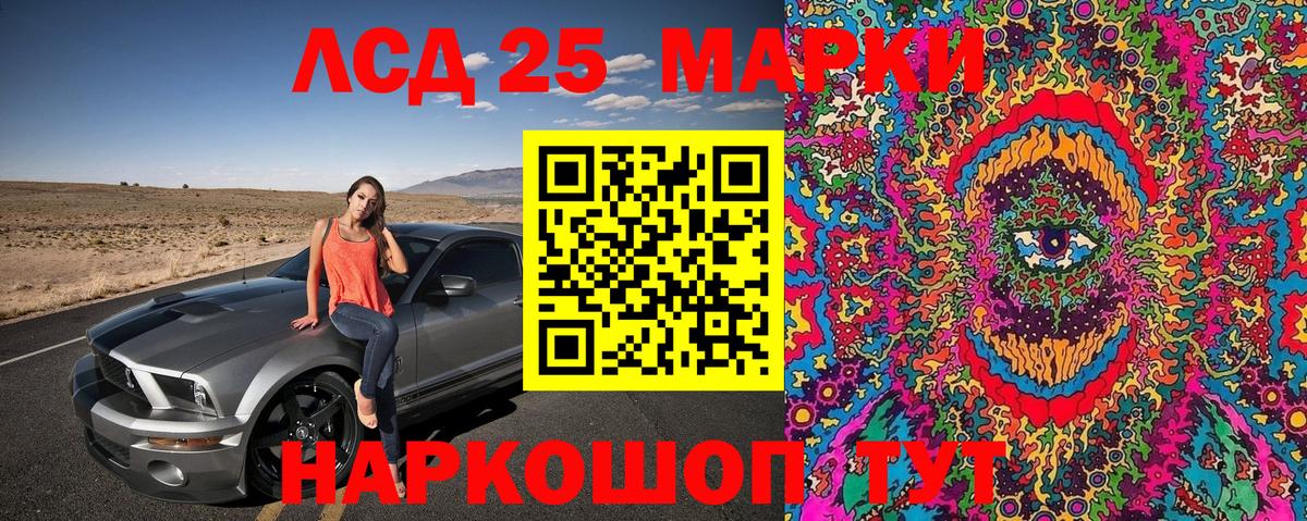 Марки N-bome  Вход с VPN  Малоярославец  Марки 25I-NBOMe 1500мкг 