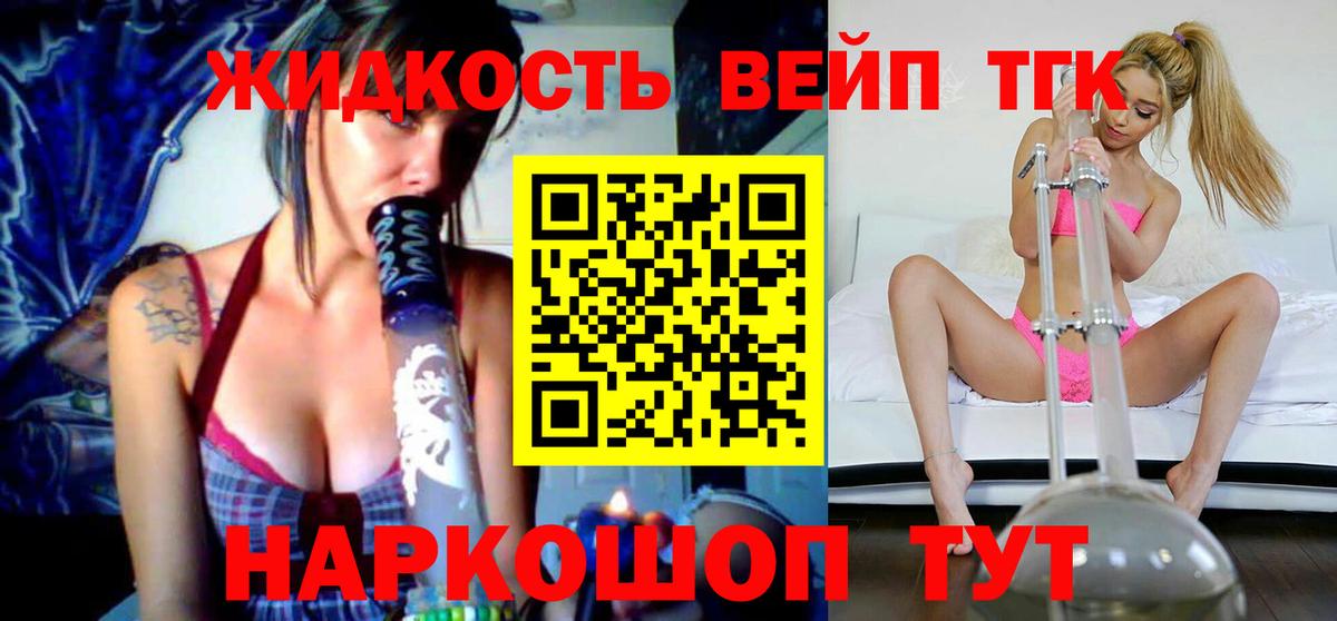 ТГК жижа  ТГК жижа  Малоярославец 