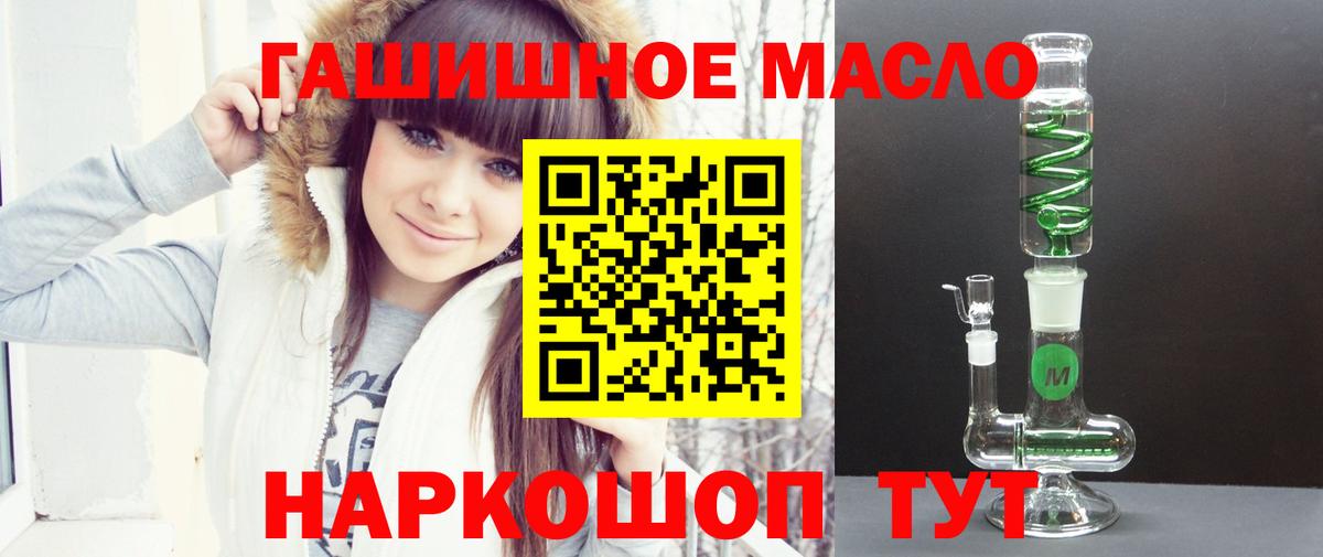 Дистиллят ТГК вейп  Вход с VPN  Малоярославец  ТГК THC oil 