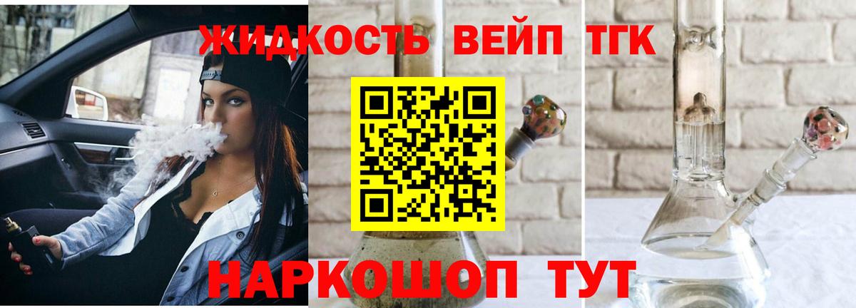 Дистиллят ТГК гашишное масло Малоярославец