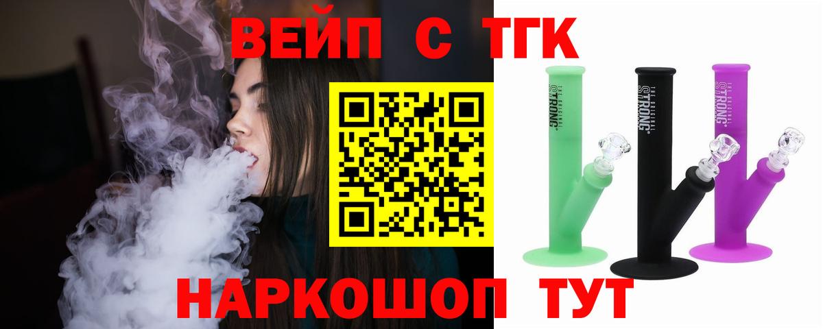 Дистиллят ТГК THC oil Малоярославец